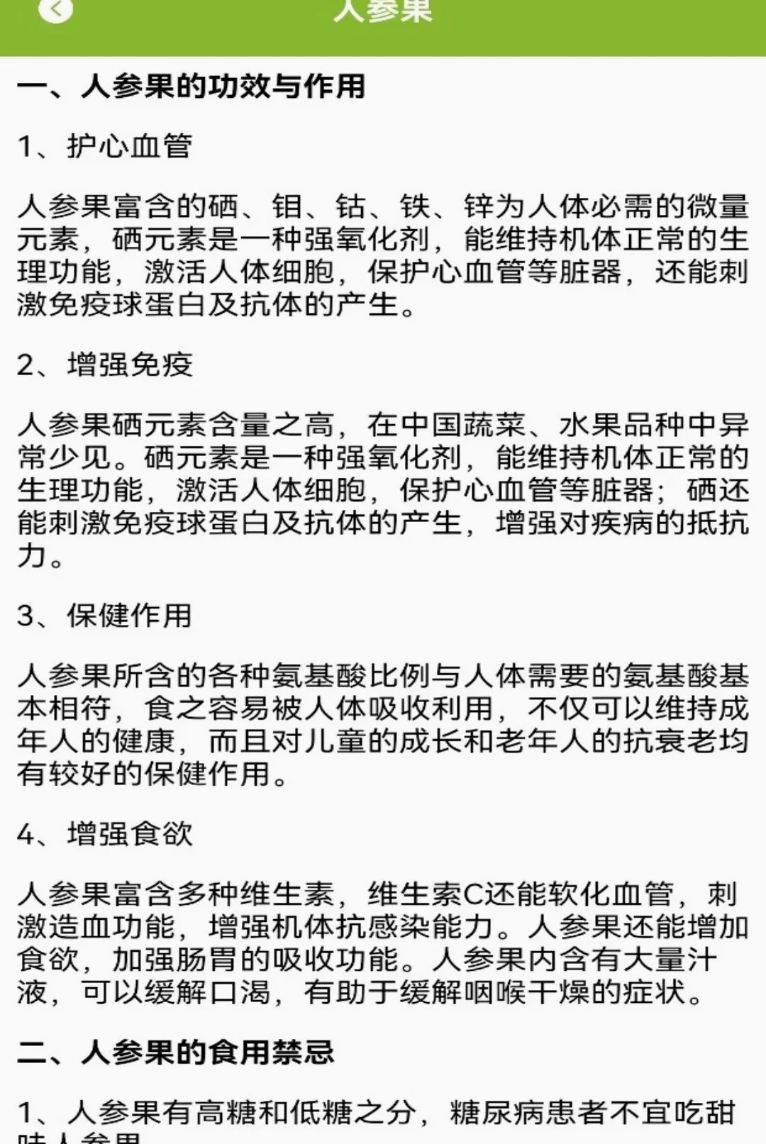 ���APP(ˮ������Ӧ��)v1.3 �ֻ����ͼ2