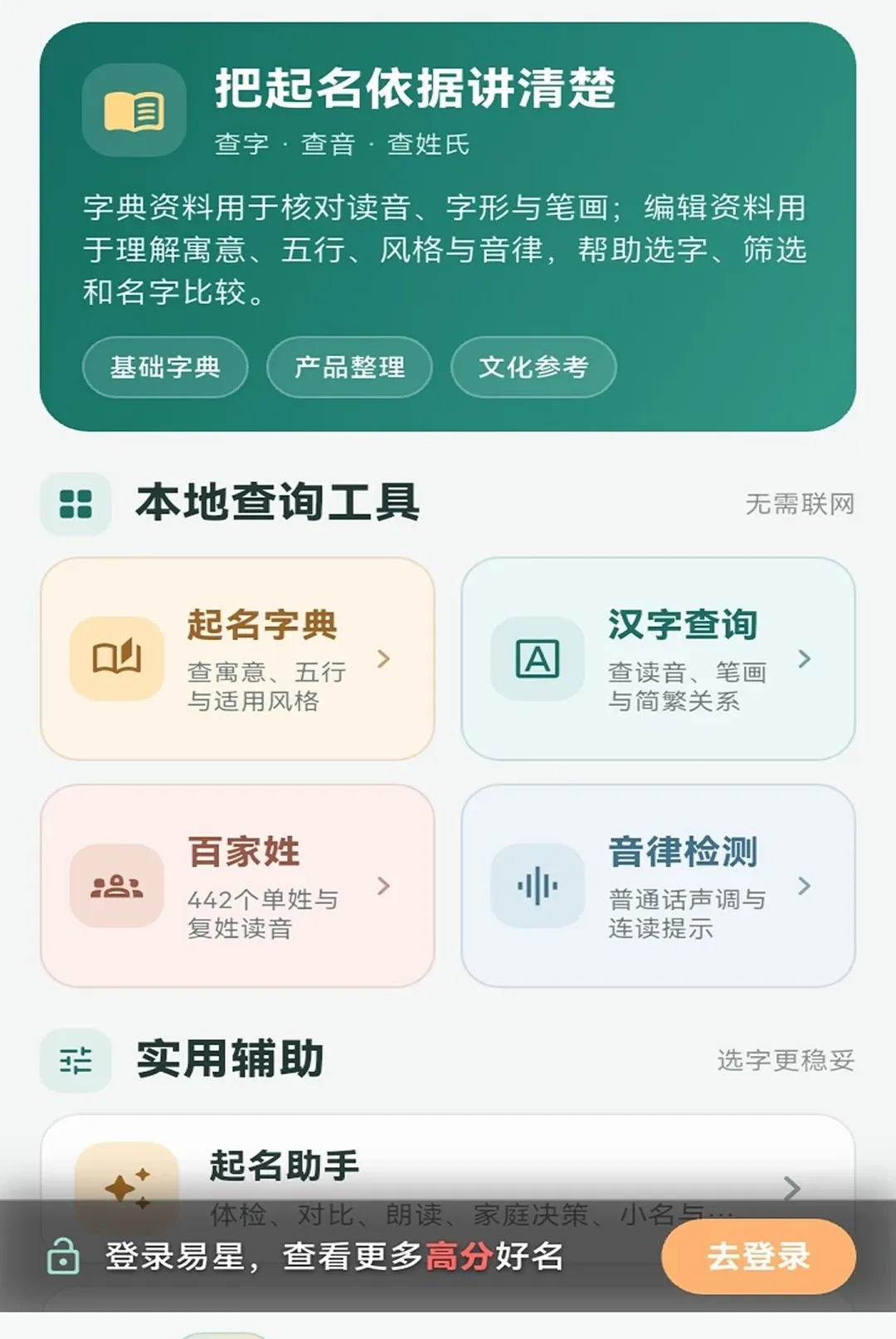 ���Ǳ���������׿���ֻ���v1.1.5 �ֻ����ͼ3