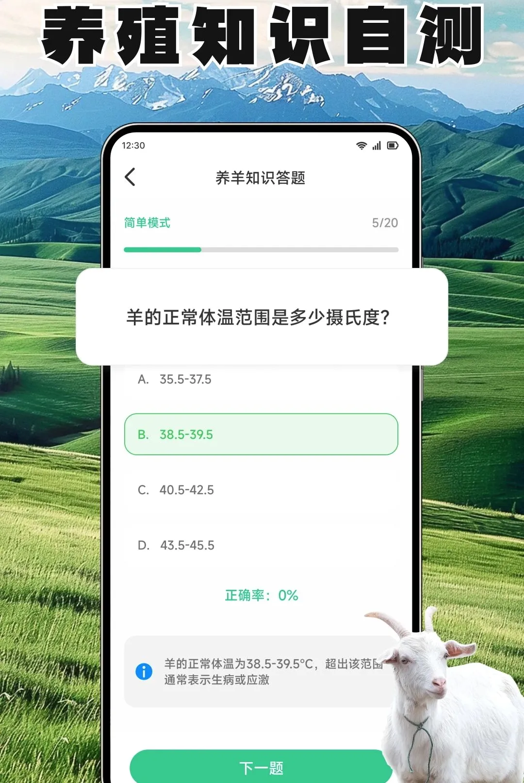 ����ճ����������ֻ���v1.3 �ٷ������ͼ1