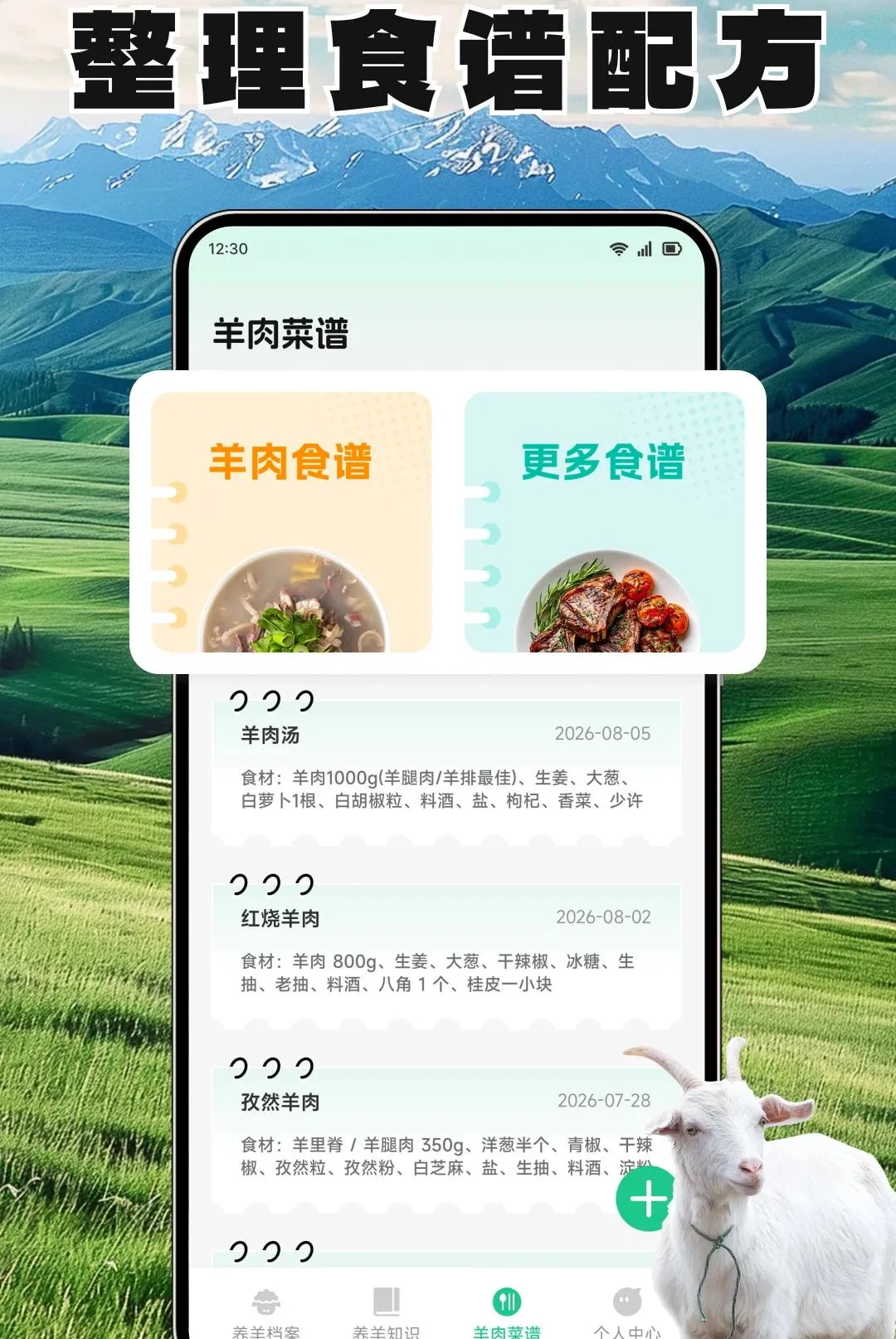 ����ճ����������ֻ���v1.3 �ٷ������ͼ0