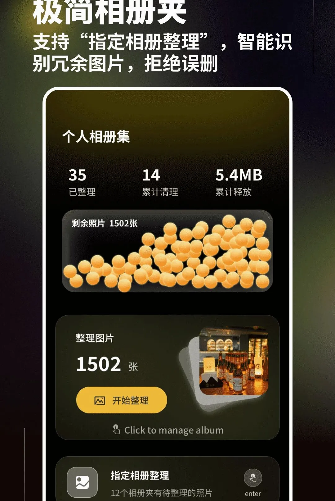 һ���������ְ�׿���ֻ���v1.0.4 �ֻ����ͼ2