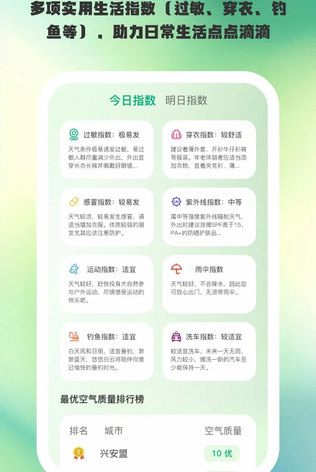 ;��������׿���ֻ���v1.0.6 ��׿���ͼ2