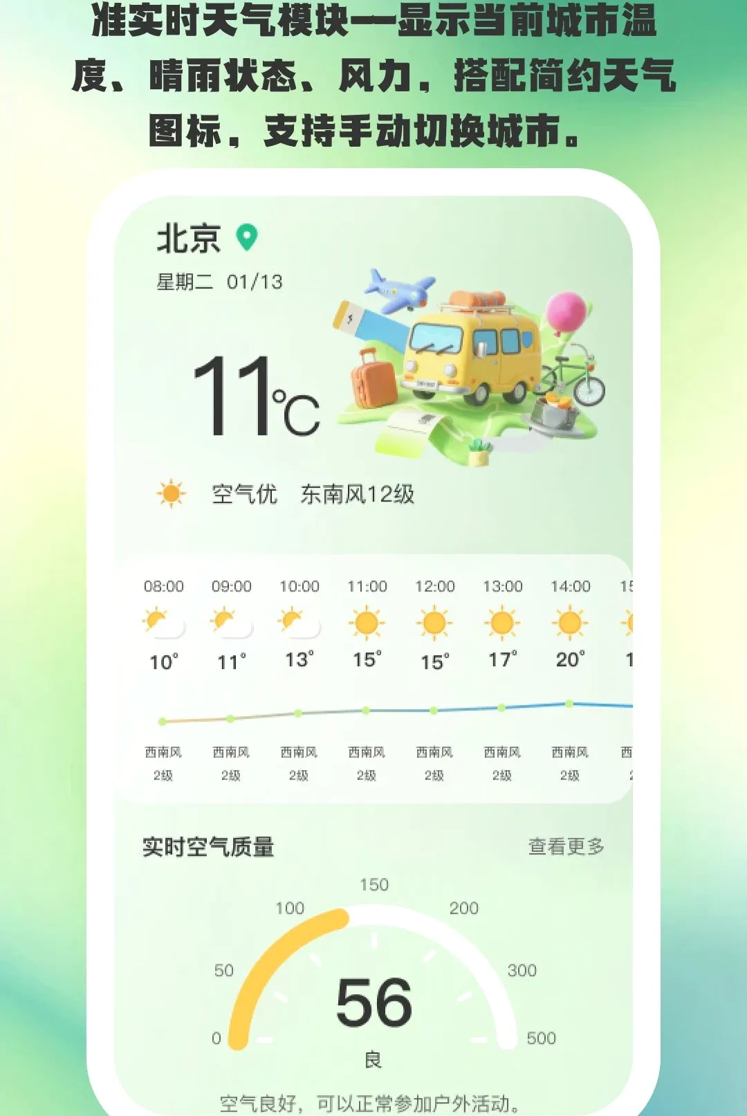;��������׿���ֻ���v1.0.6 ��׿���ͼ1