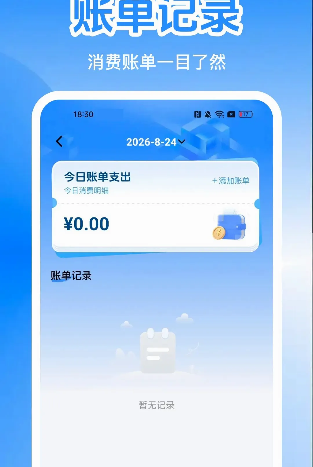 �����������ϲ�ѯ��APP(�����ʷѹ�������)v1.0.0 ��Ѱ��ͼ2