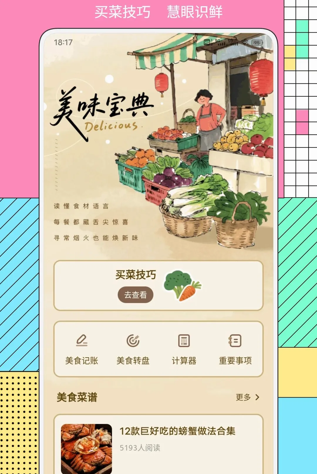 ��Ʒ��ѡ(�����ƽ̨)v1.0.2 ��׿���ͼ0