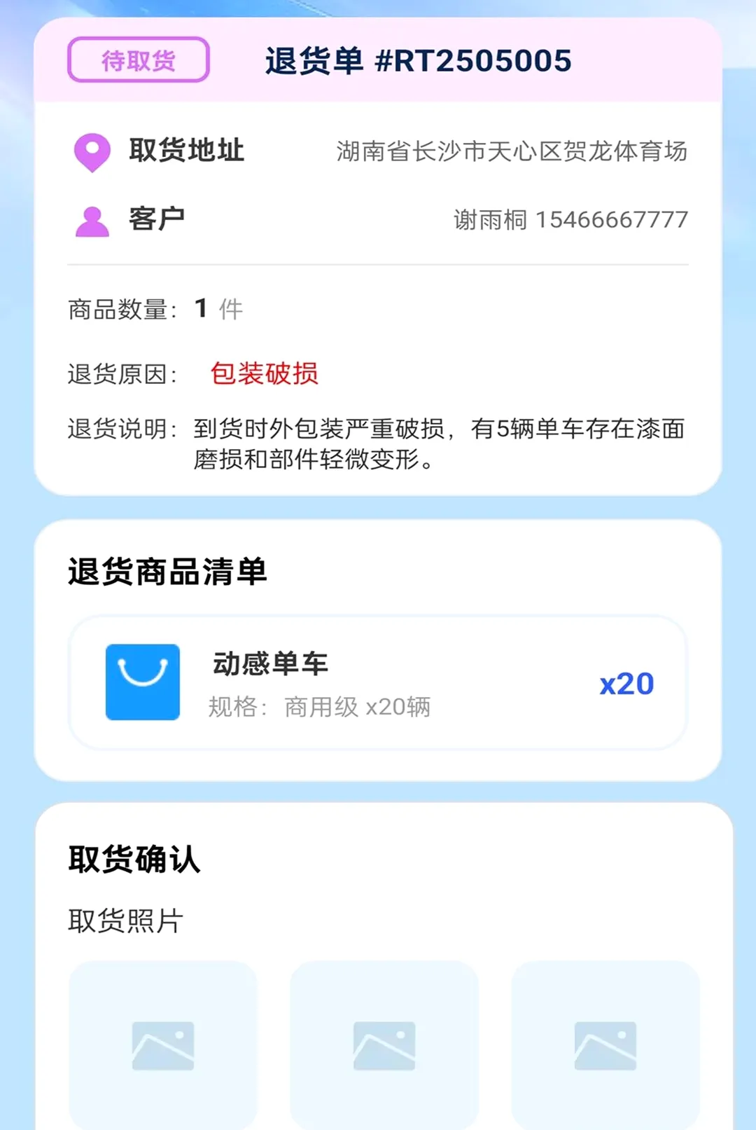 ����������׿���ֻ���v2.0.1 �ֻ����ͼ0