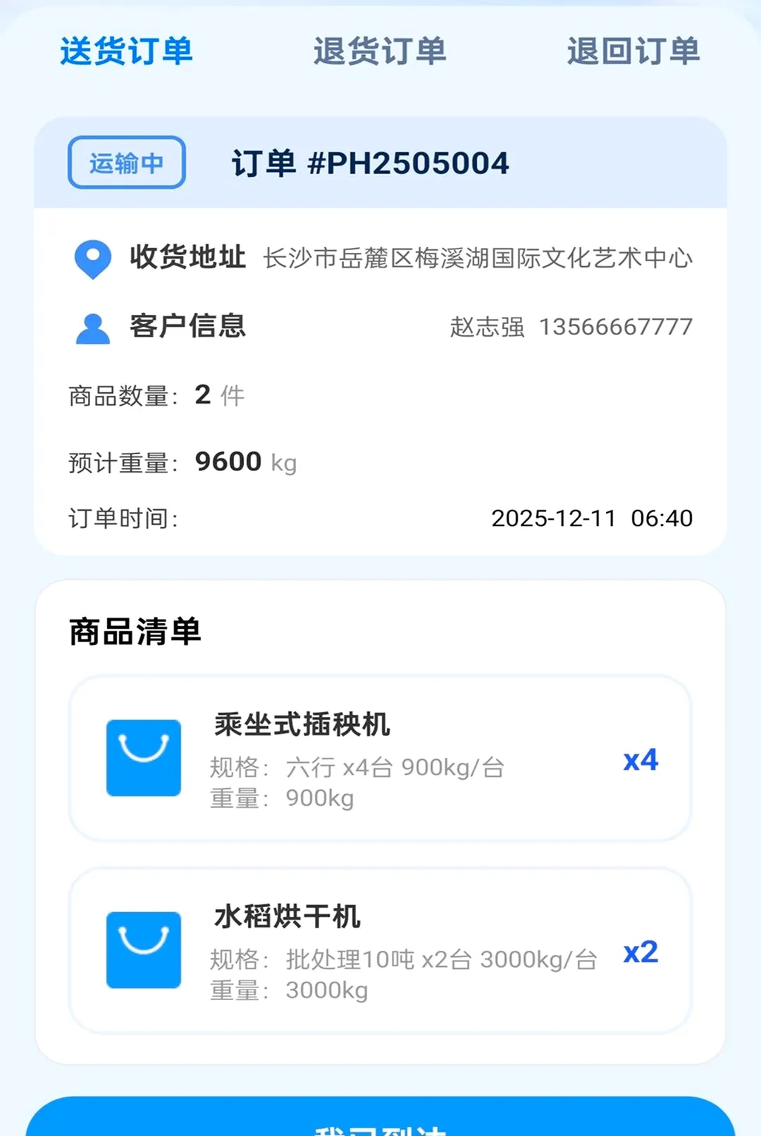 ����������׿���ֻ���v2.0.1 �ֻ����ͼ2