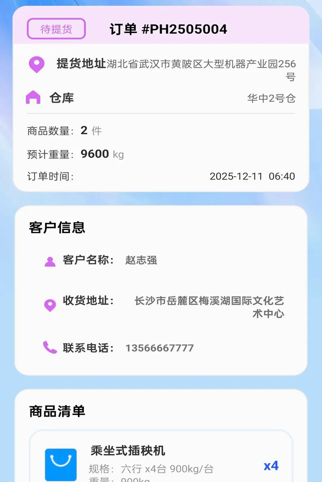 ����������׿���ֻ���v2.0.1 �ֻ����ͼ1