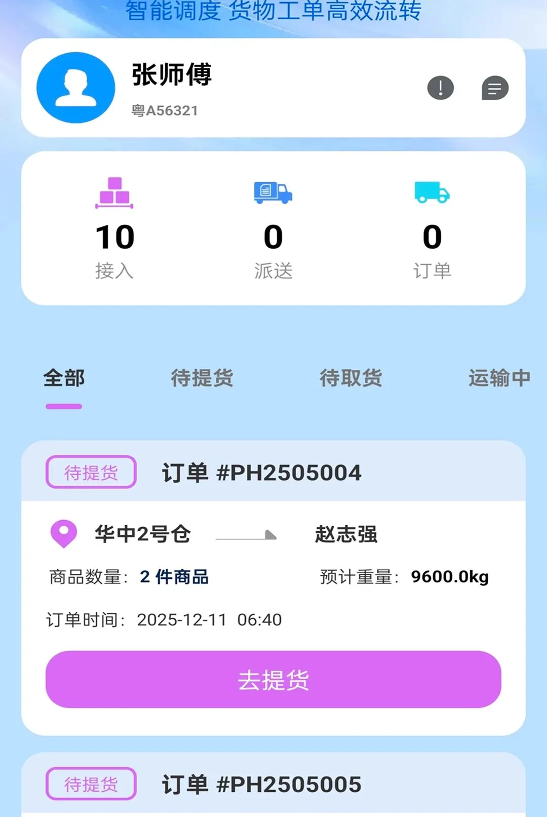 ����������׿���ֻ���v2.0.1 �ֻ����ͼ3