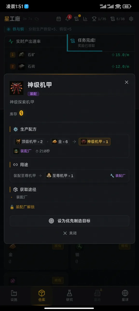 �ǿչ�����׿���ֻ���v1.1 �ٷ������ͼ2