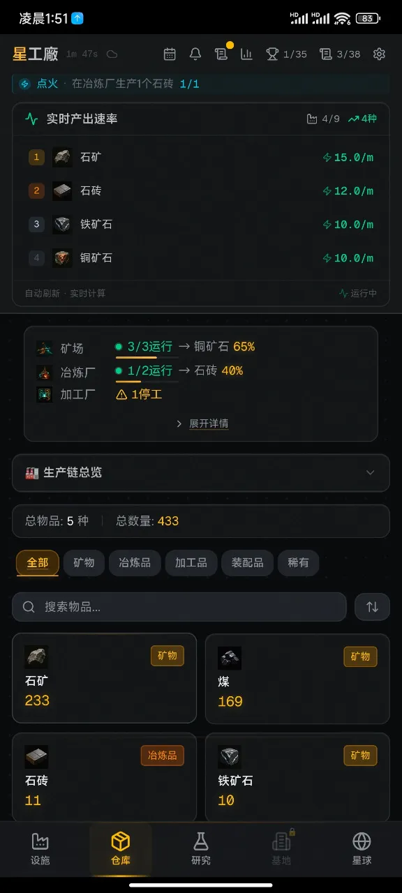 �ǿչ�����׿���ֻ���v1.1 �ٷ������ͼ3