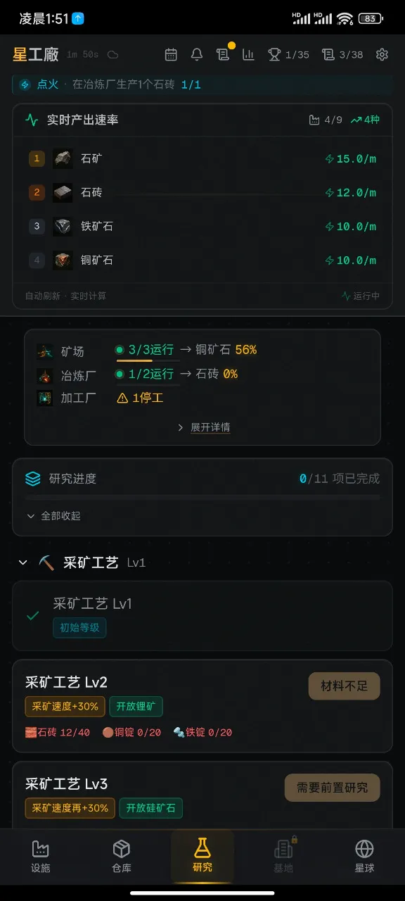 �ǿչ�����׿���ֻ���v1.1 �ٷ������ͼ1