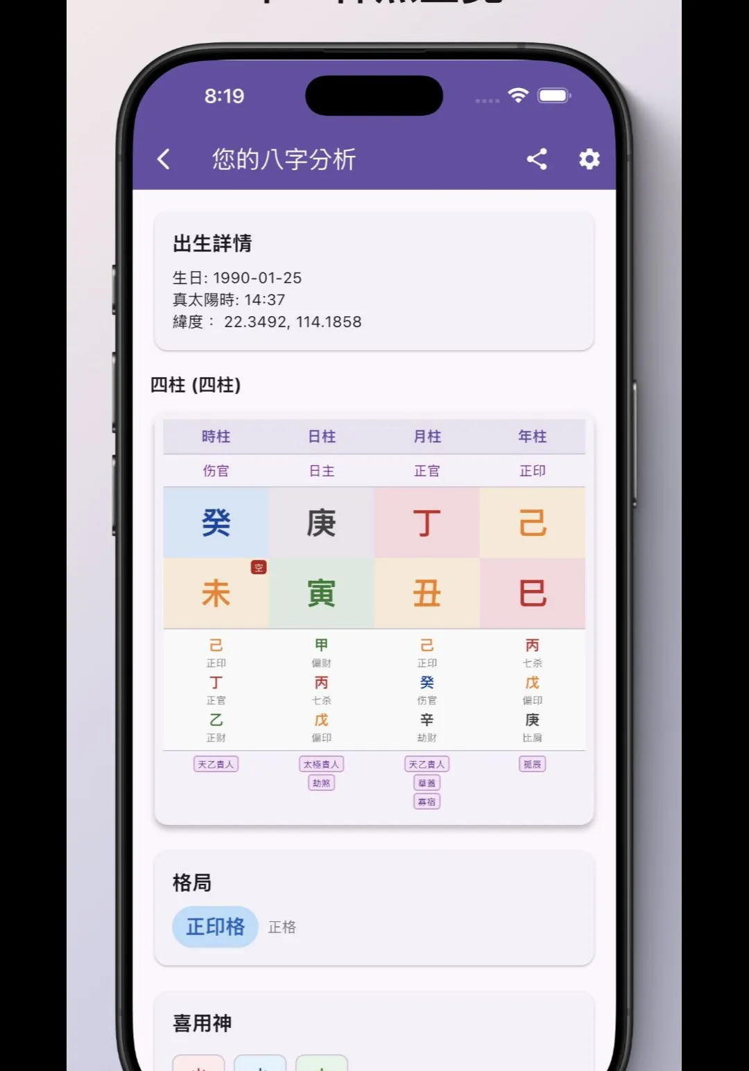 �������P����������׿���ֻ���v3.1.2 ��Ѱ��ͼ2