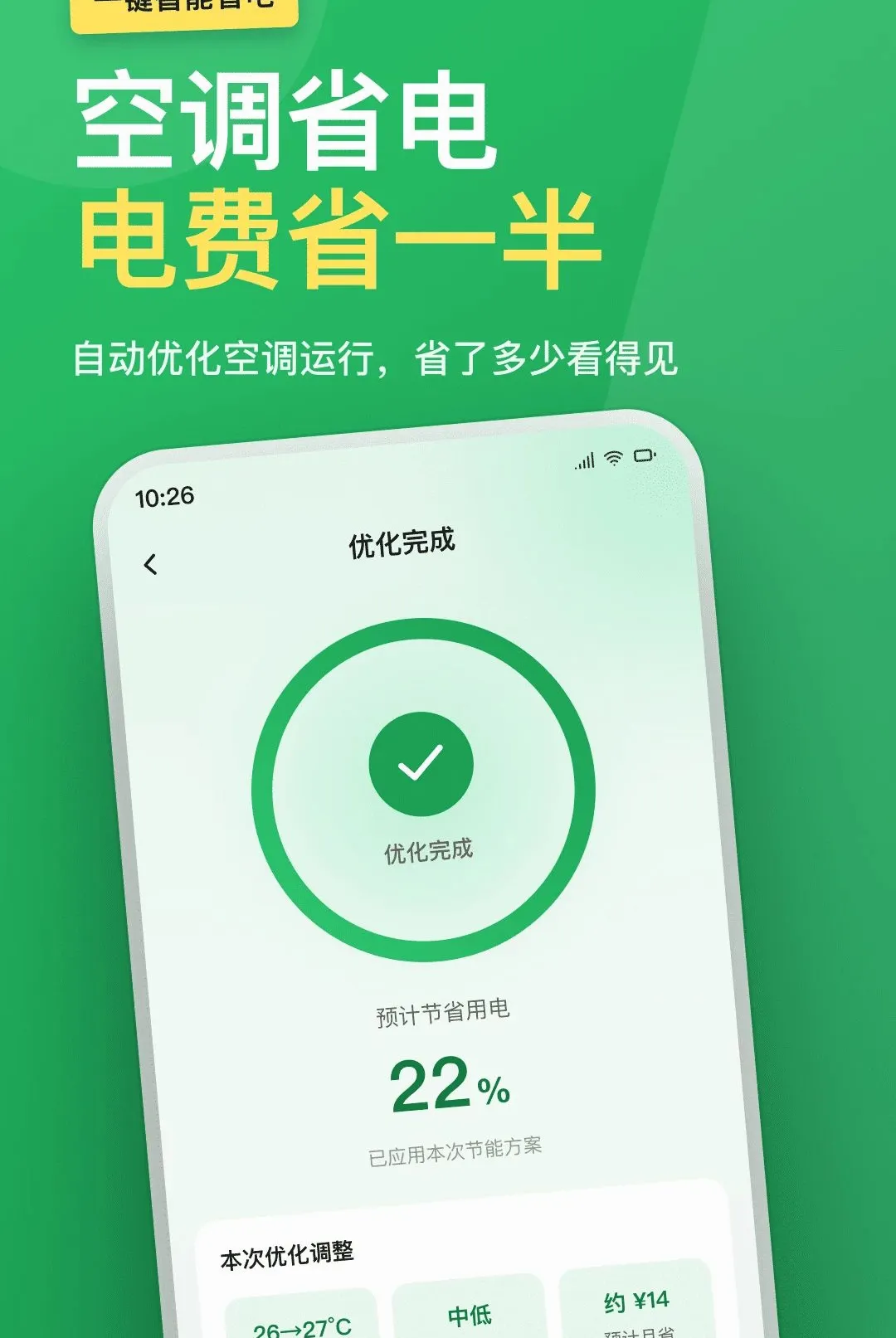 �յ�ң����ȫ����2026�ٷ����°汾v1.0.0 ��Ѱ��ͼ3