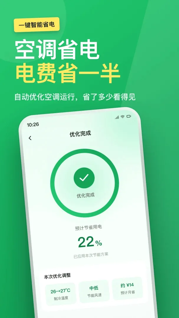 �յ�ң����ȫ����2026�ٷ����°汾