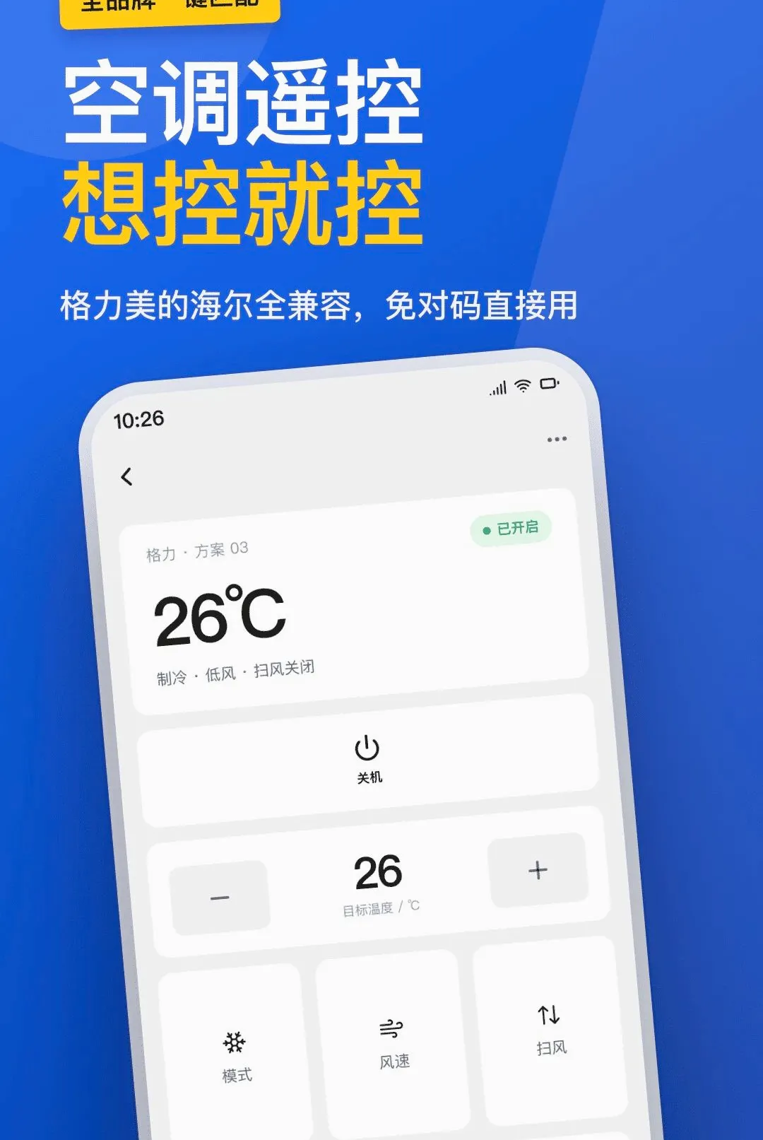�յ�ң����ȫ����2026�ٷ����°汾v1.0.0 ��Ѱ��ͼ0