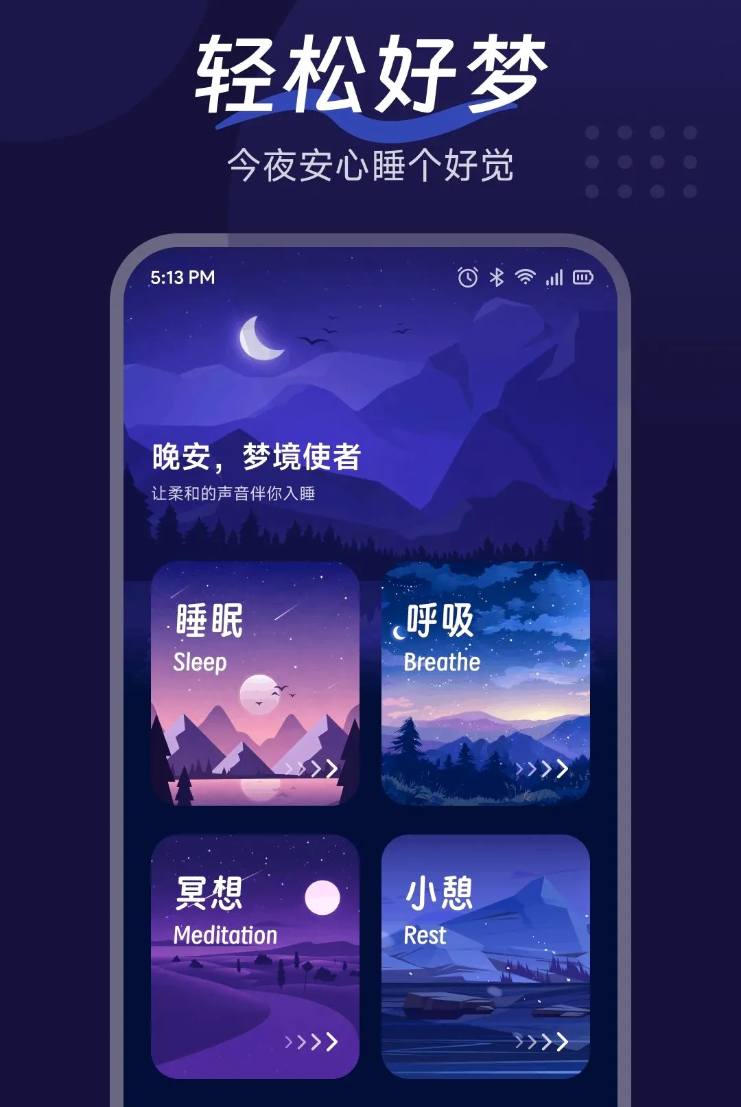 �������APP(����Ӧ�ù���)v1.3 ��Ѱ��ͼ2