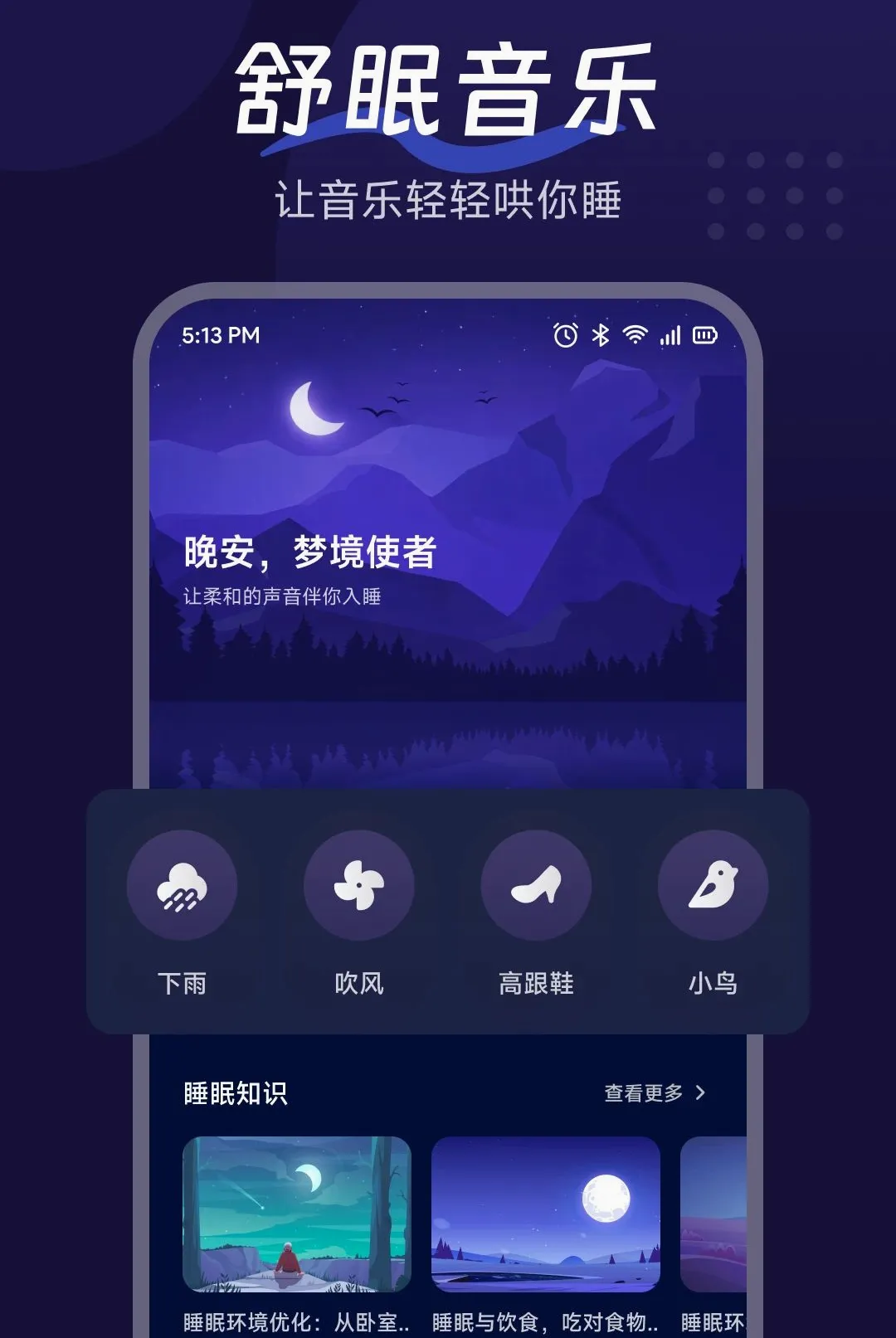 �������APP(����Ӧ�ù���)v1.3 ��Ѱ��ͼ1