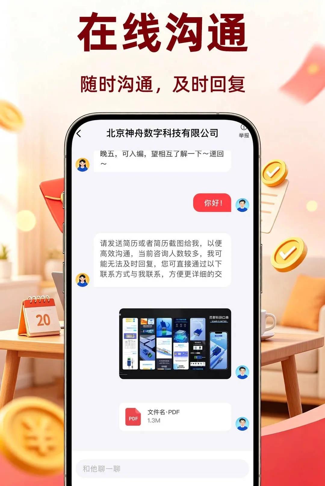�����ٹ�ÿ���������׿���ֻ���v1.0.1 �ٷ������ͼ1