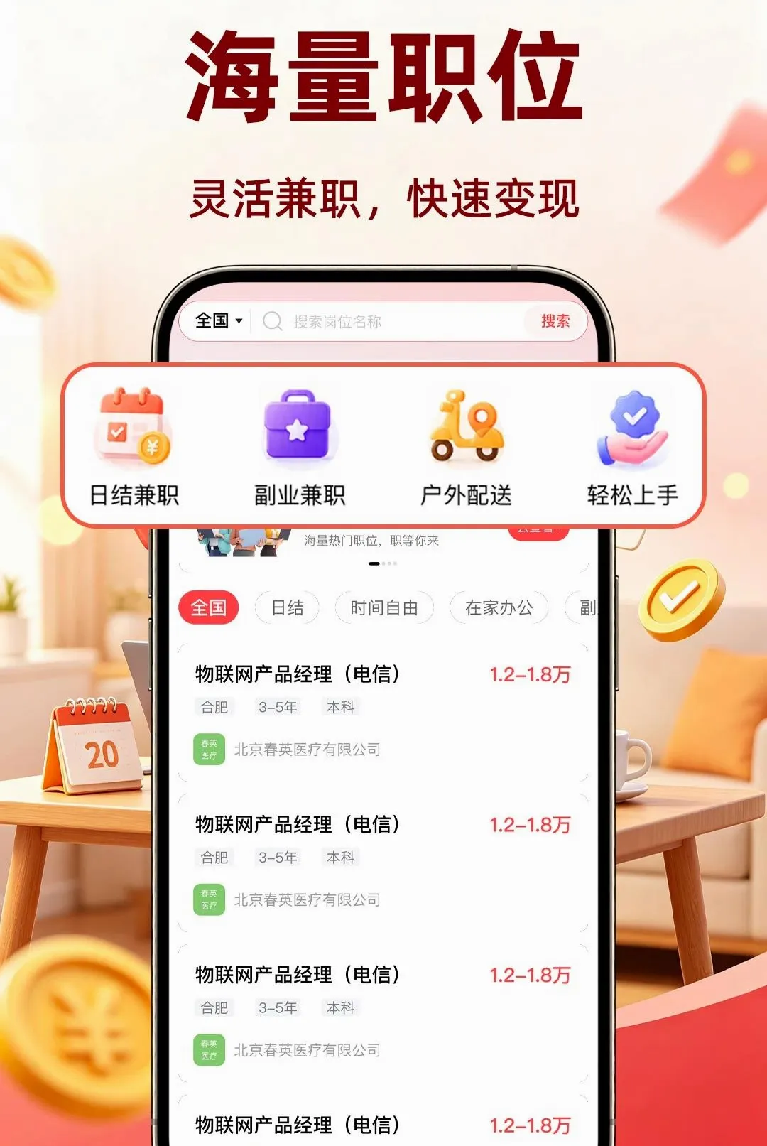 �����ٹ�ÿ���������׿���ֻ���v1.0.1 �ٷ������ͼ3