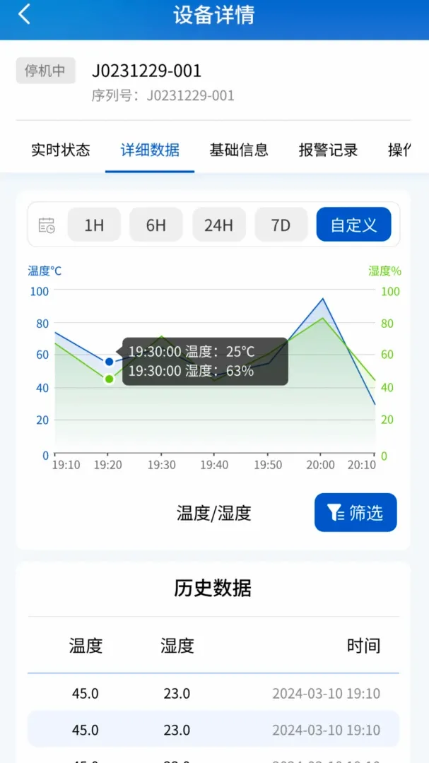 RLink软件(实验仪器APP)v1.0.6 安卓版截图1