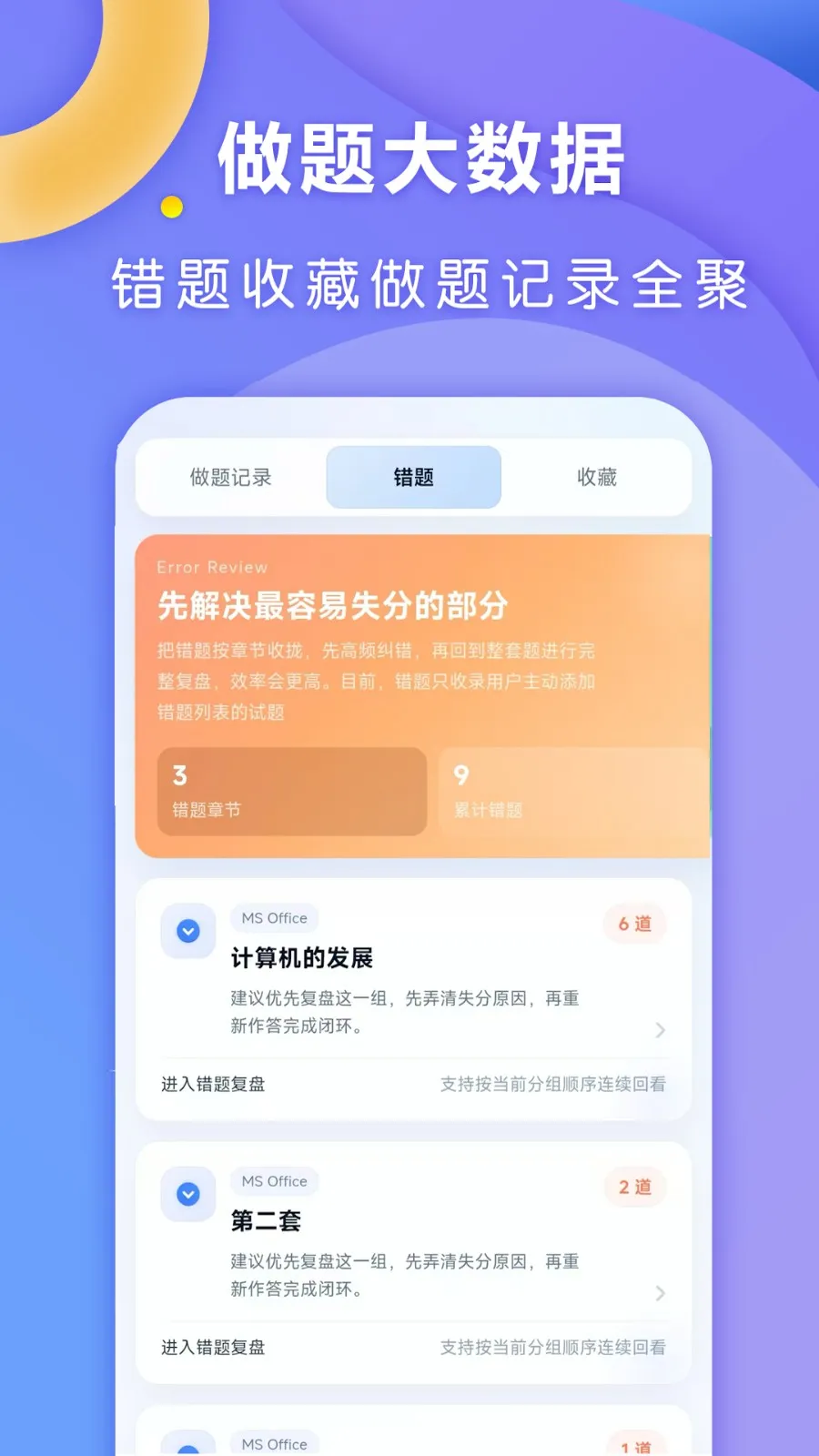 全汇等考2026最新版本v1.0.7 免费版截图2