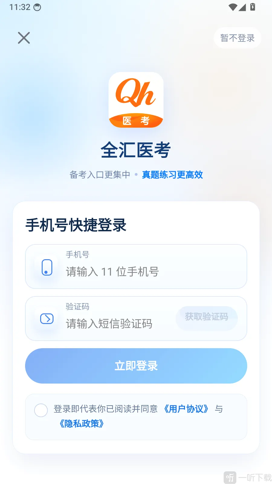 全汇等考2026最新版本