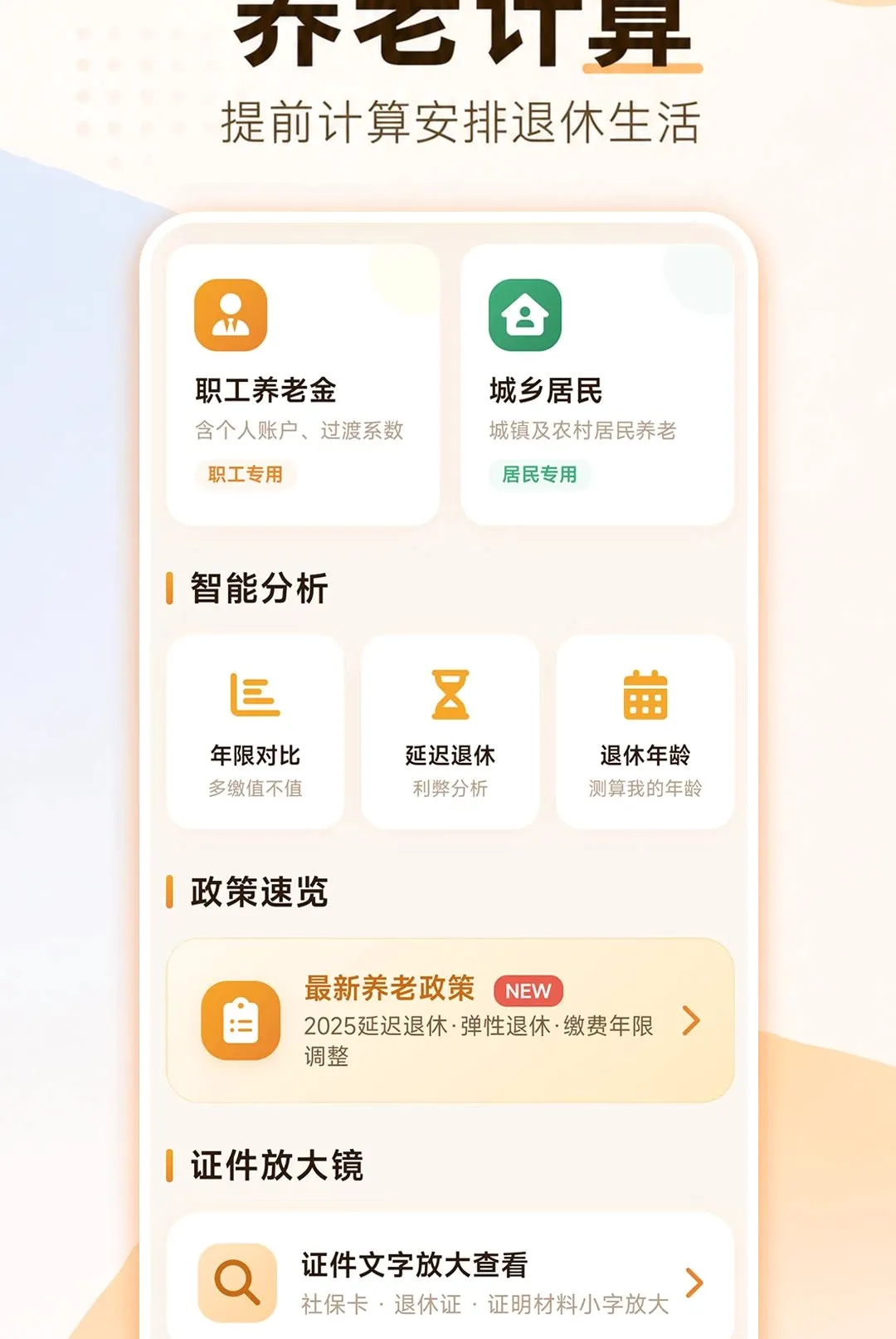 ���ӹ�������������ֻ���v1.0.1 ��Ѱ��ͼ3