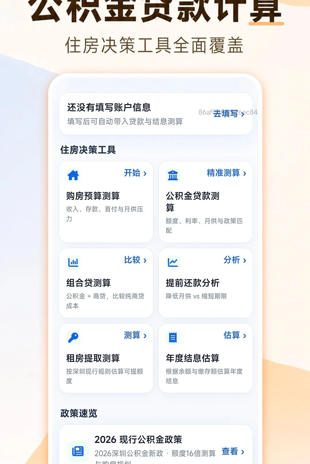 ���ӹ�������������ֻ���v1.0.1 ��Ѱ��ͼ2