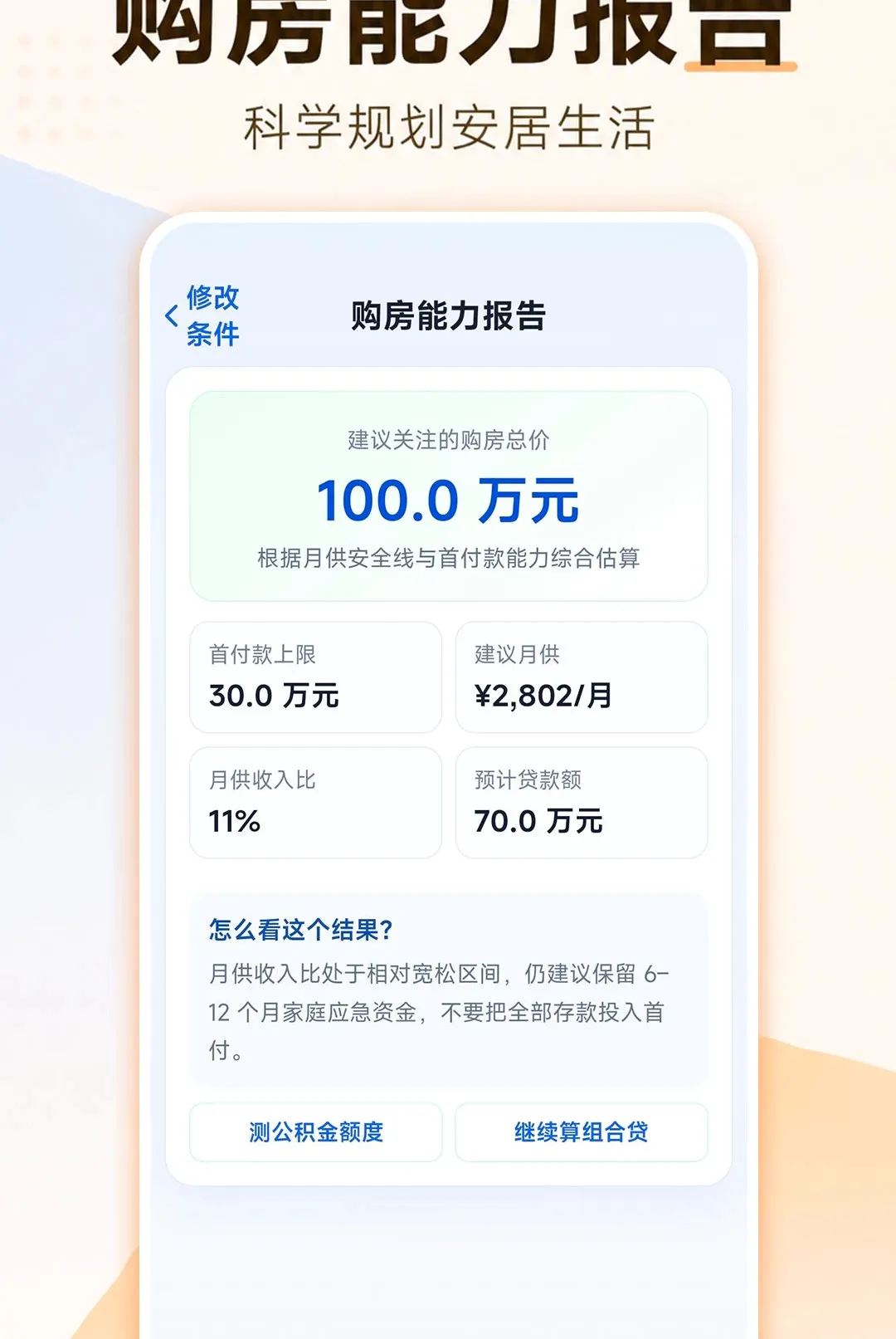 ���ӹ�������������ֻ���v1.0.1 ��Ѱ��ͼ0