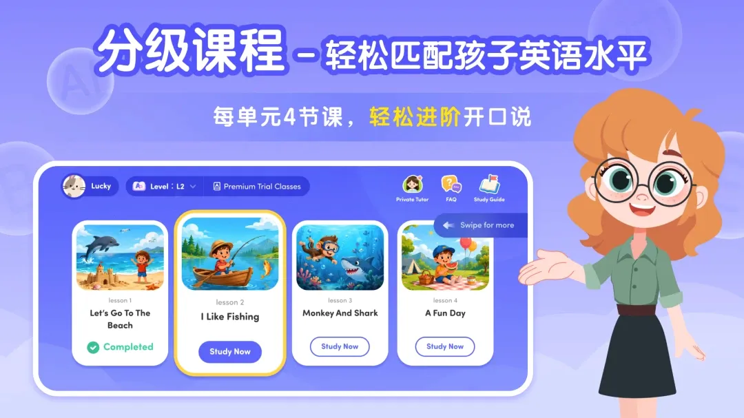 Tutor Luna������׿���ֻ���v1.3.5 ��Ѱ��ͼ0