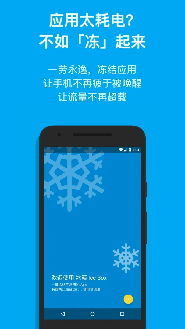 ����IceBoxһ������App(App���Ṥ��)v3.30.13 M �ٷ������ͼ0