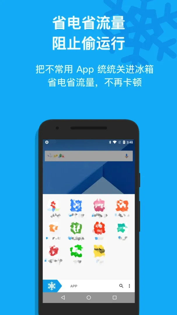 ����IceBoxһ������App(App���Ṥ��)v3.30.13 M �ٷ������ͼ1