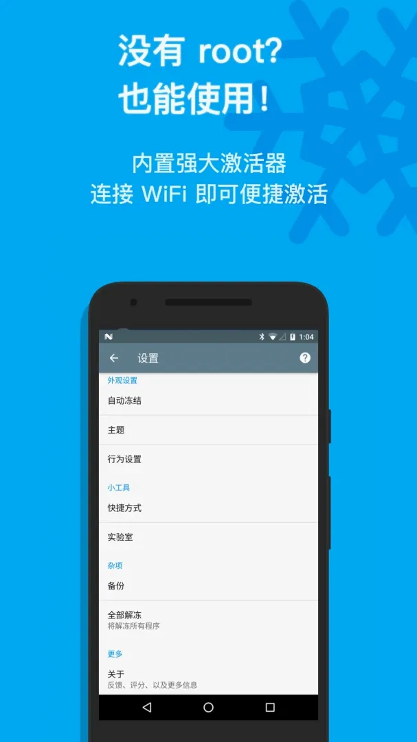 ����IceBoxһ������App(App���Ṥ��)v3.30.13 M �ٷ������ͼ2
