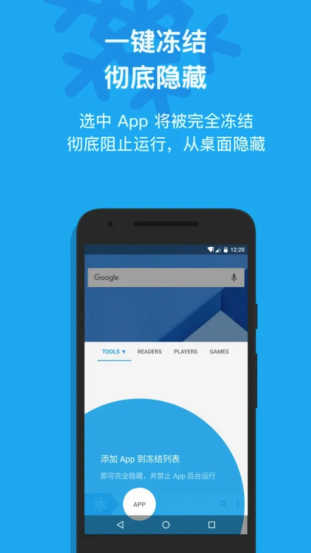 ����IceBoxһ������App(App���Ṥ��)v3.30.13 M �ٷ������ͼ3