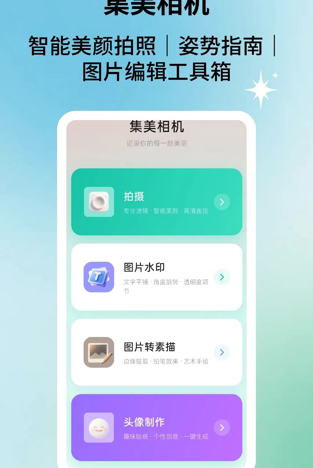 ��Ƭ�������׿���ֻ���v2.2.5 ��׿���ͼ0