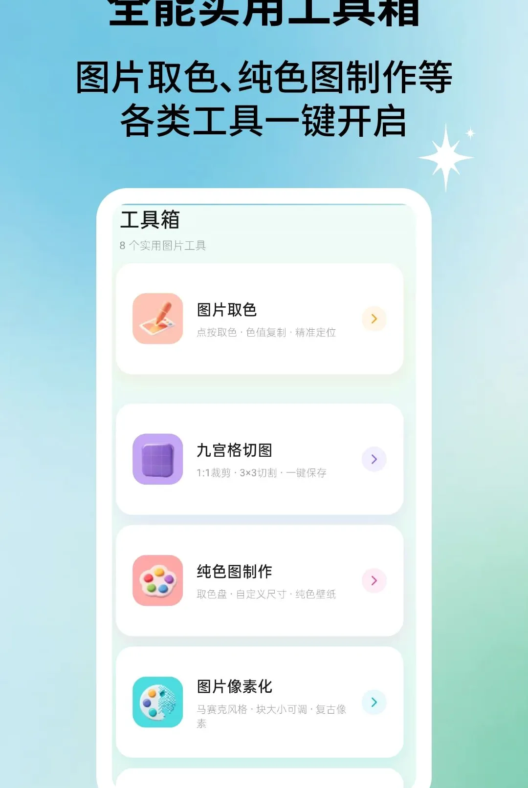 ��Ƭ�������׿���ֻ���v2.2.5 ��׿���ͼ1