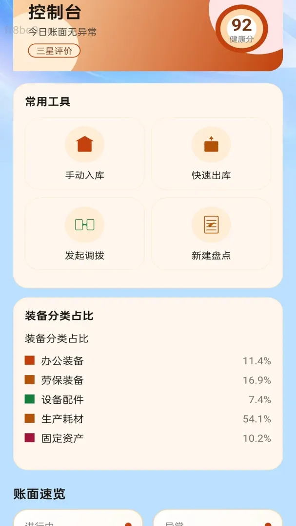 顺达通联宝2026官方最新版本 顺达通联宝2026官方最新版本