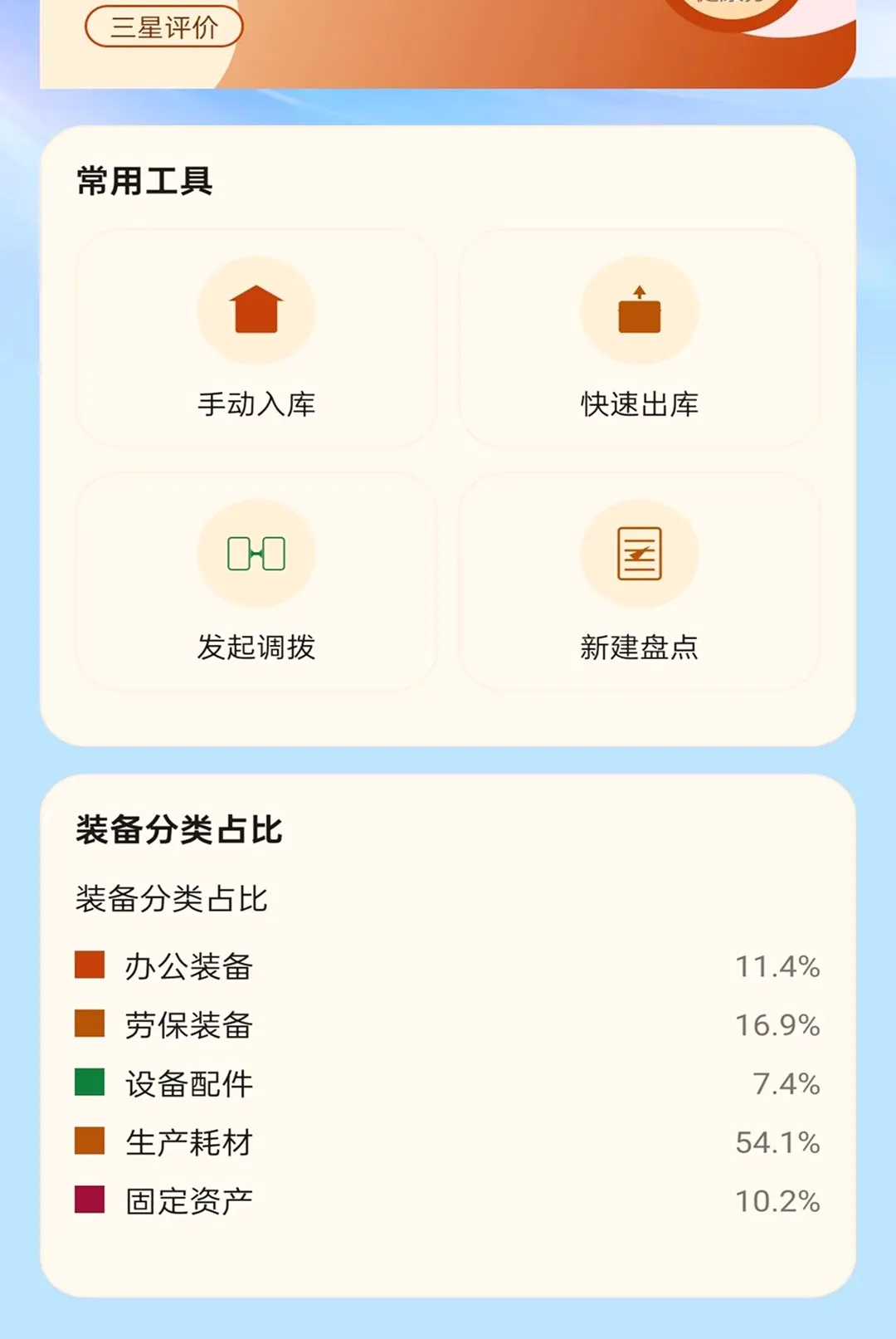 顺达通联宝2026官方最新版本v2.0.1 官方正版截图0