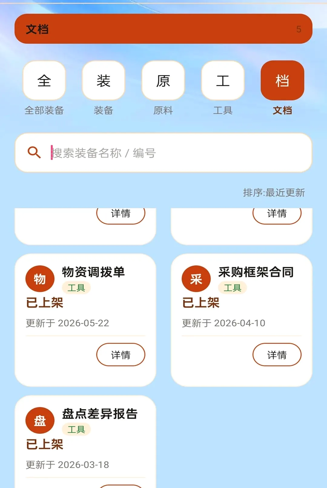 顺达通联宝2026官方最新版本v2.0.1 官方正版截图2