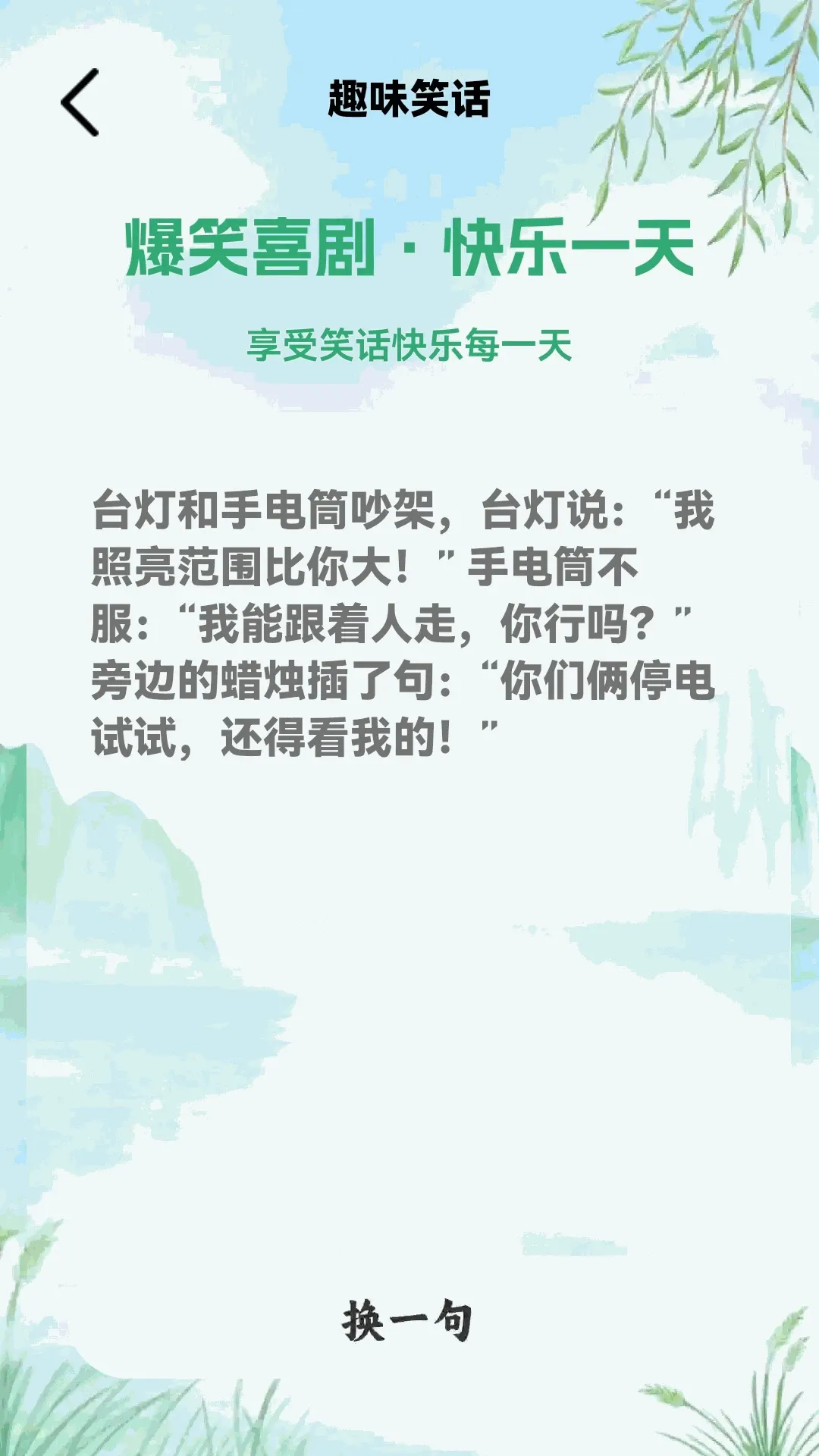 ���½���APP2026�ٷ����°汾v1.0.2 �ֻ����ͼ0