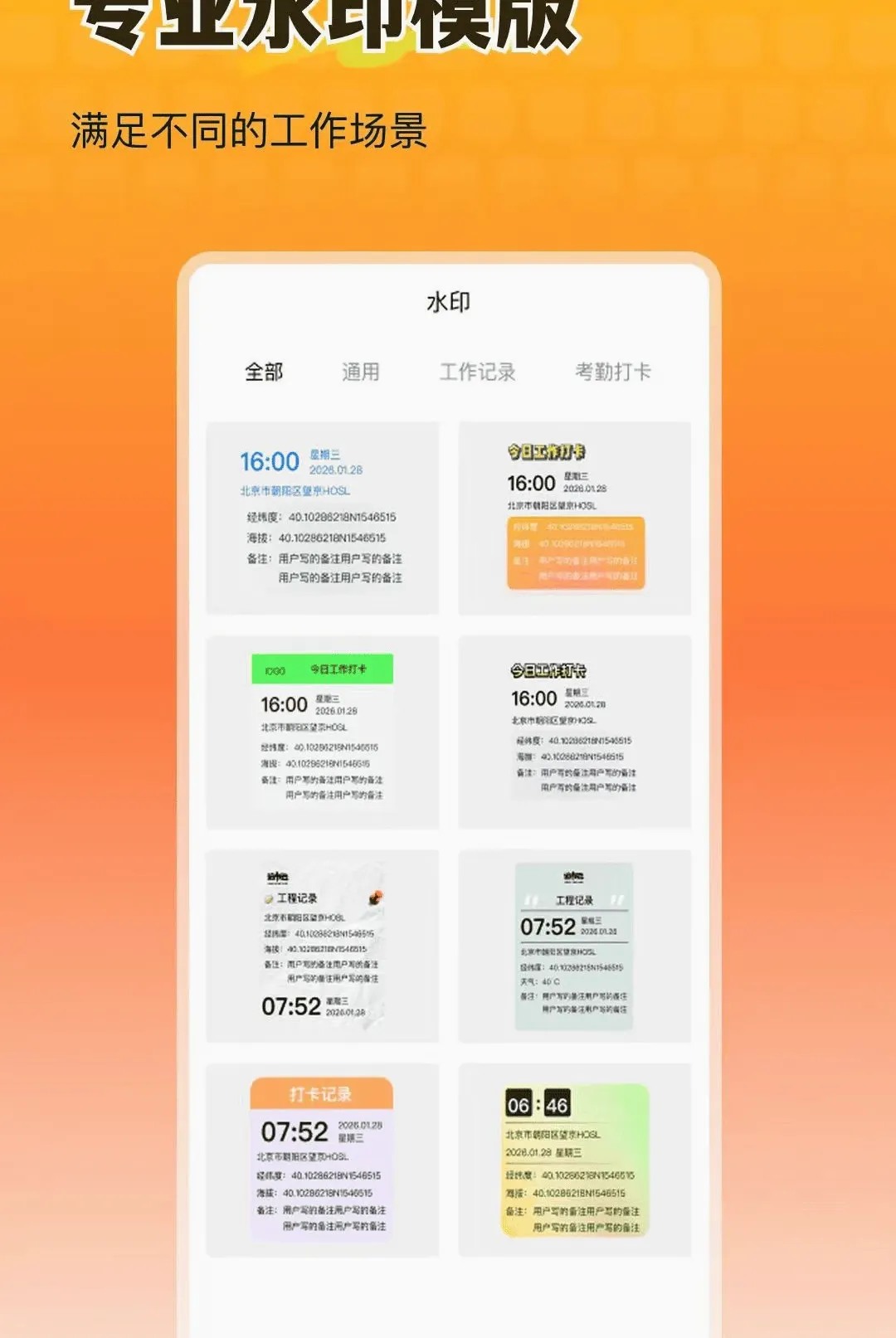 ȫ�������ˮӡ���(ˮӡ���շ���)v1.0.0 ��Ѱ��ͼ2