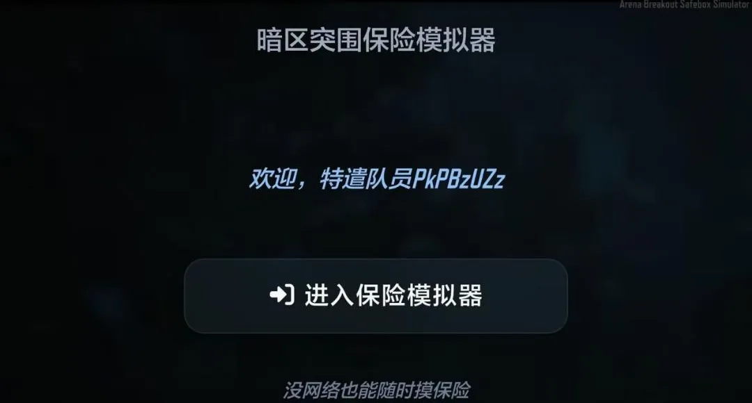����ͻΧ����ģ����2026���°汾v1.5.9 ��Ѱ��ͼ0