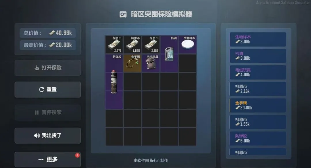 ����ͻΧ����ģ����2026���°汾v1.5.9 ��Ѱ��ͼ2