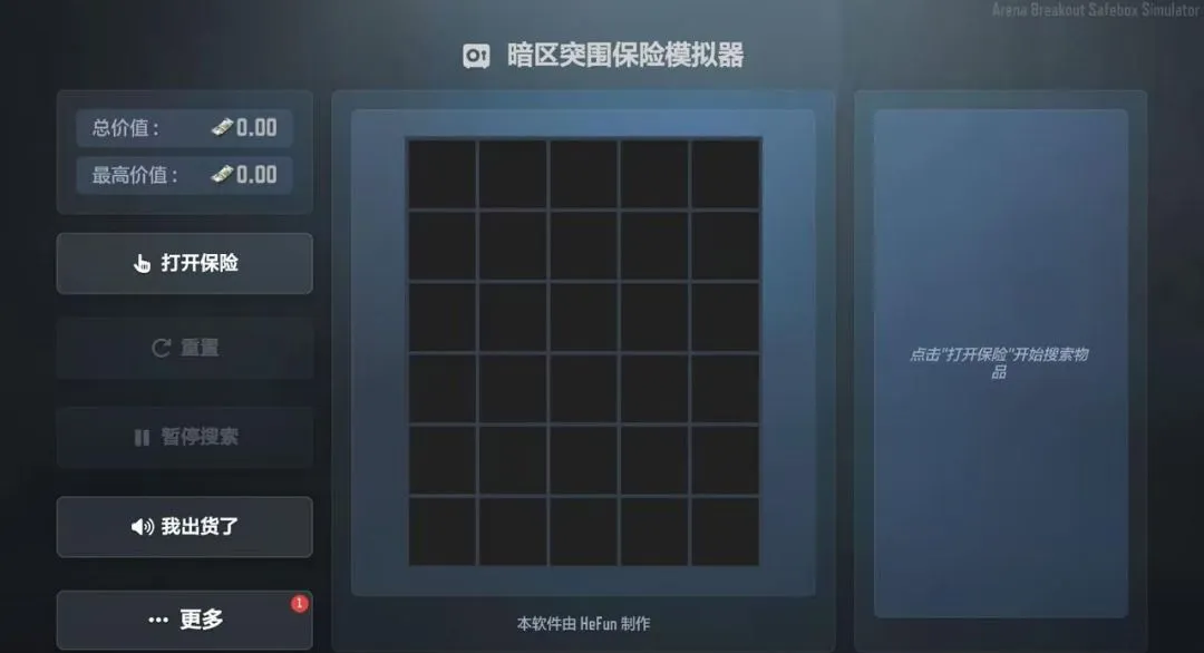 ����ͻΧ����ģ����2026���°汾v1.5.9 ��Ѱ��ͼ1