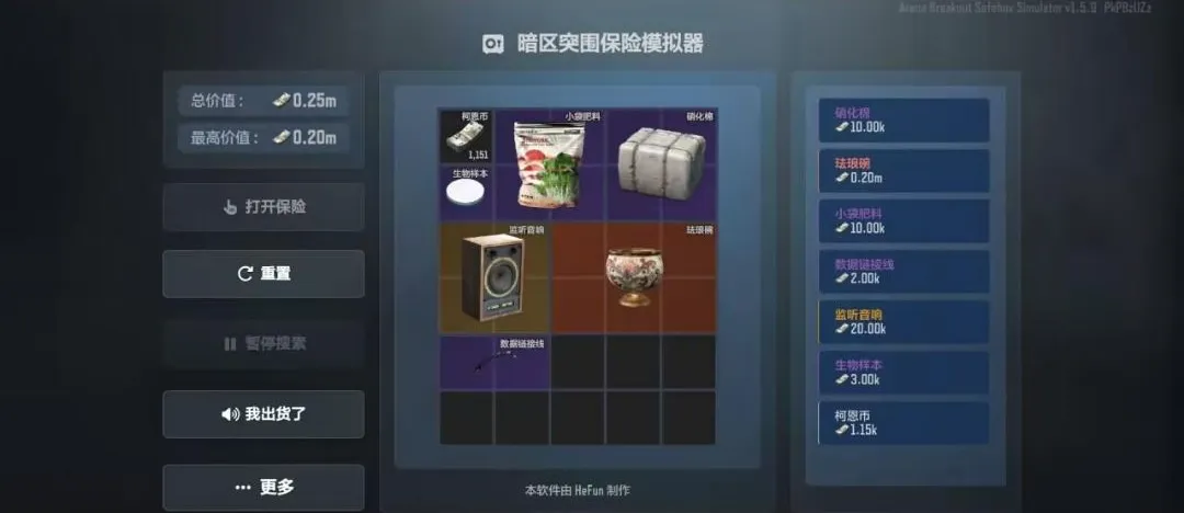 ����ͻΧ����ģ����2026���°汾v1.5.9 ��Ѱ��ͼ3