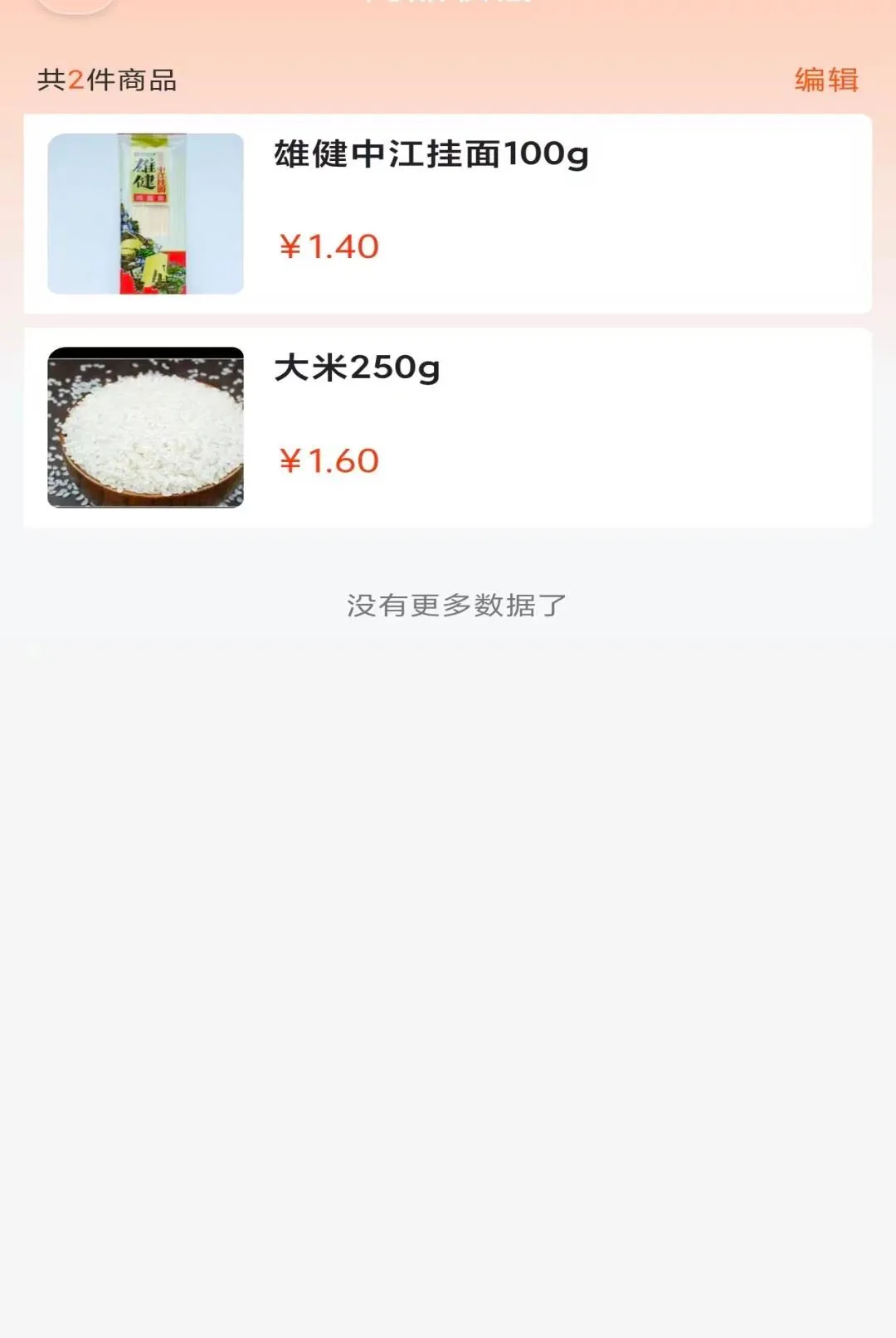 �����Թ�(��ݳ���)v1.2.0 �ٷ������ͼ1