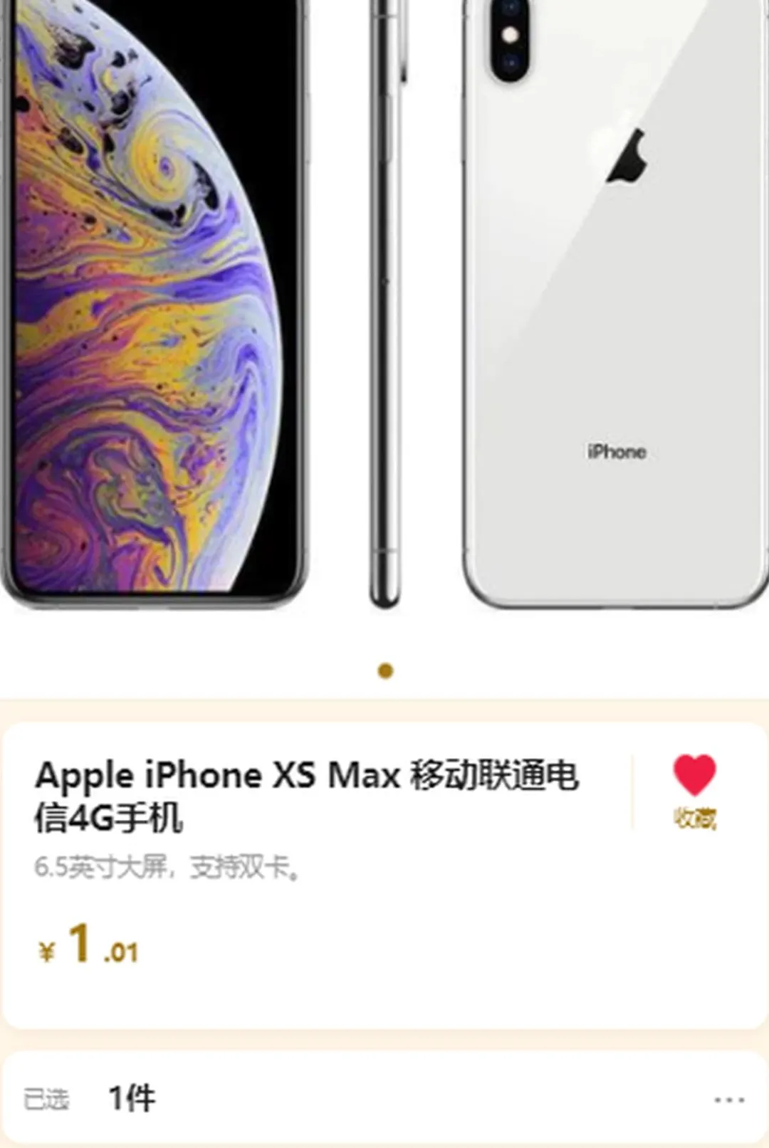 �𰮾�Ʒ�̳ǰ�׿���ֻ���v1.0.4 ��׿���ͼ0