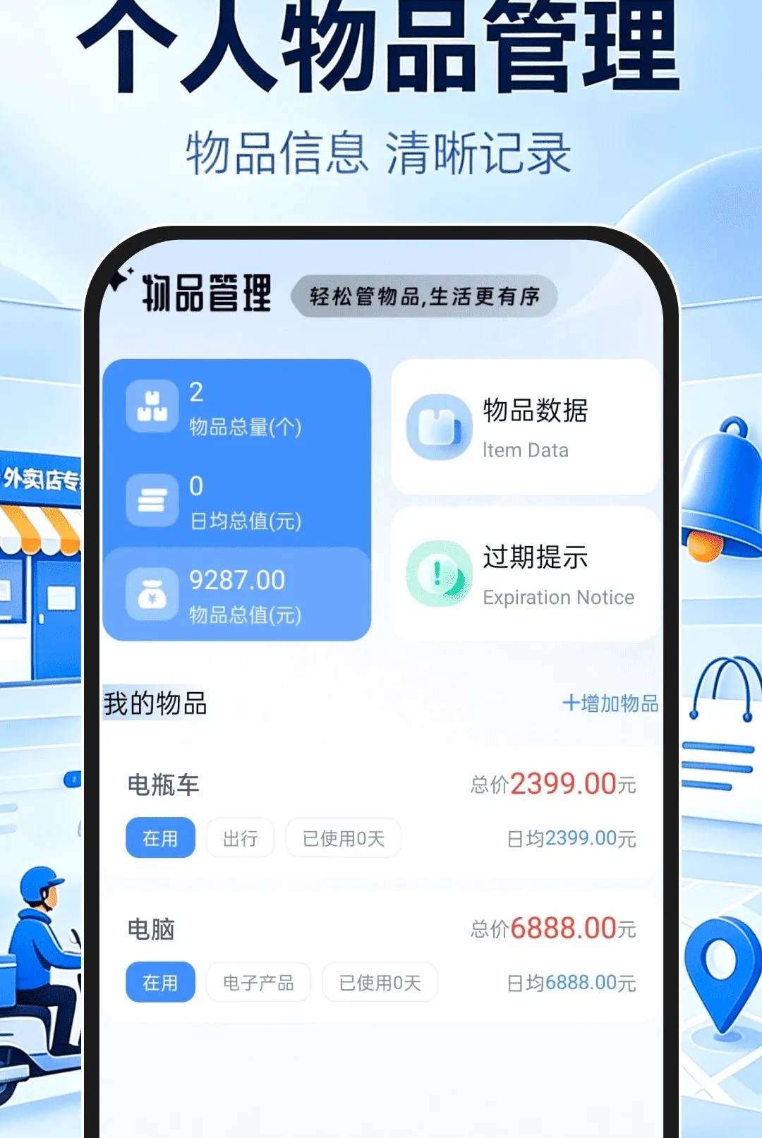 外卖开店专家2026官方最新版本 外卖开店专家2026官方最新版本