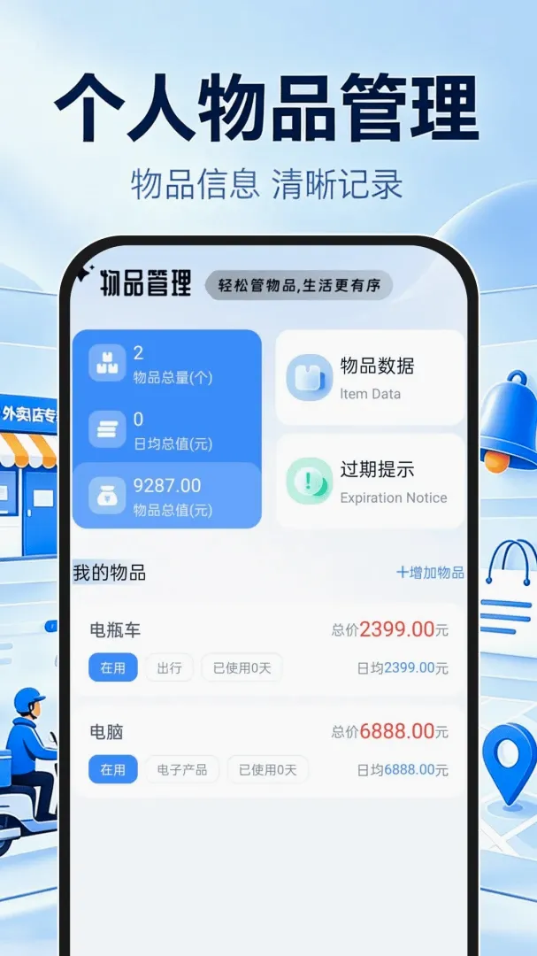 外卖开店专家2026官方最新版本 外卖开店专家2026官方最新版本